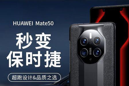 华为mate50pro昆仑破晓素皮容易烂嘛