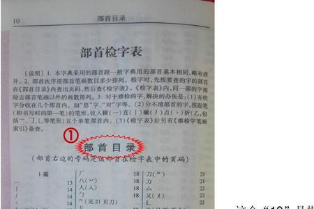 照子部首怎么查