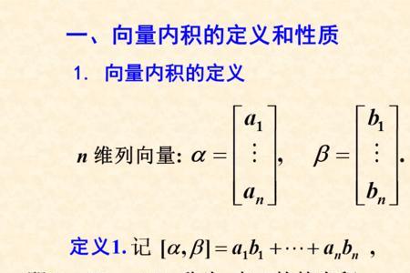 向量积结合律