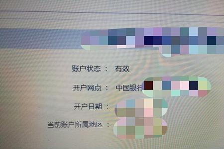 银行卡显示无效账户怎么解决