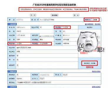 高职高考报名可以一天报完吗