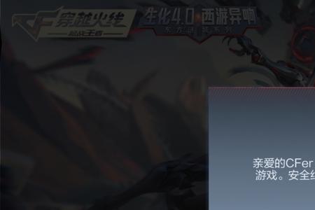 cf10年解封后禁赛怎么办