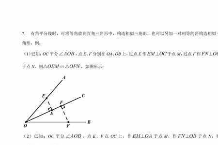 角平分线定理中考可以直接用吗