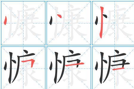 悠悠字笔顺的