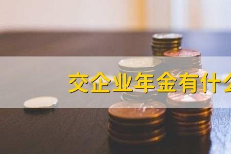 企业年金随时可以申请吗