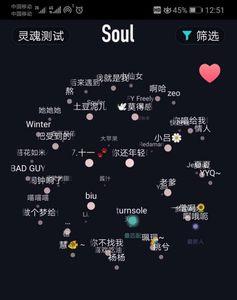 soul字母点亮代表什么