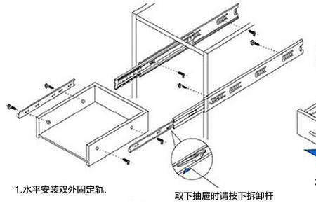 上下抽屉轨道间隔尺寸