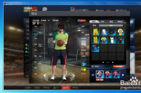 nba2konline2白边加点