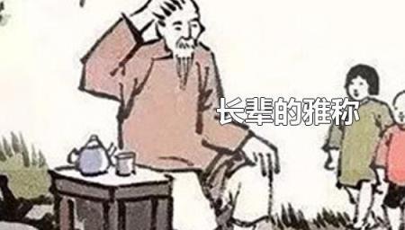 长辈侮辱贬低晚辈的后果