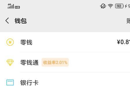 微信钱包隐藏了怎么显示