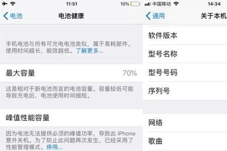 升级ios 15电池显示维修怎么办