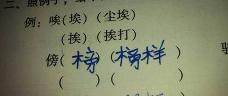 扔字换个偏旁再组字