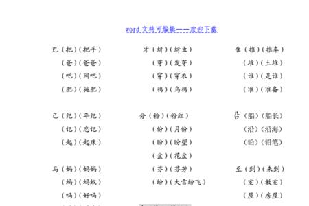 字加偏旁变新字游戏名称叫什么