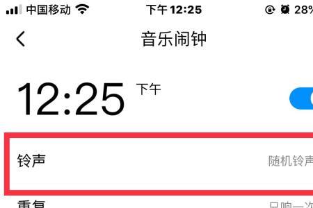 怎样把快手音乐设置成闹钟铃声