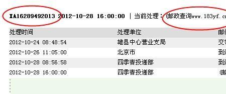 邮政挂号信怎么速度这么慢