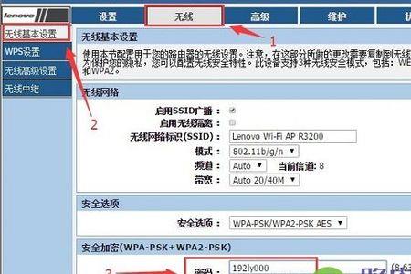 重置路由器但是显示wifi密码错误