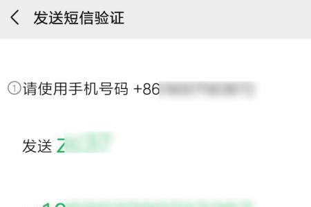 注册微信的短信发不出去