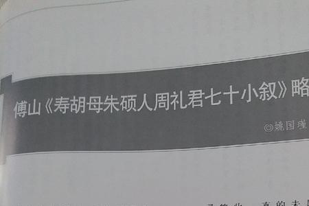 稽母寿籍的读音