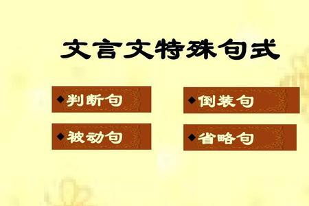 士卒多为用者特殊句式