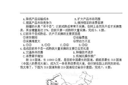 新高考地理多少个选择题