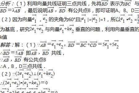 空间向量三点共线公式