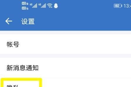 企业微信怎样设置禁止加入群聊