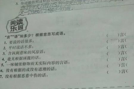 跟意犹未尽相反意思的成语