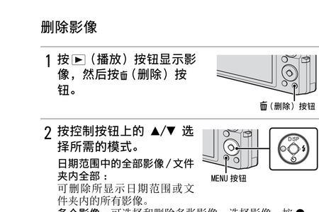 索尼相机怎么改成中文