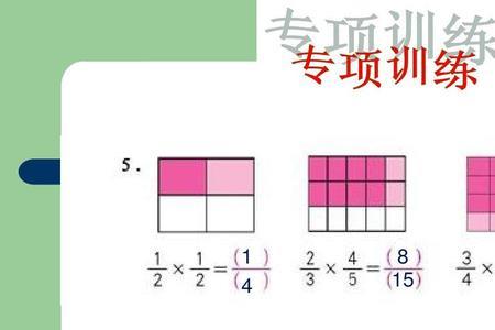 如何辨别分数是乘还是除