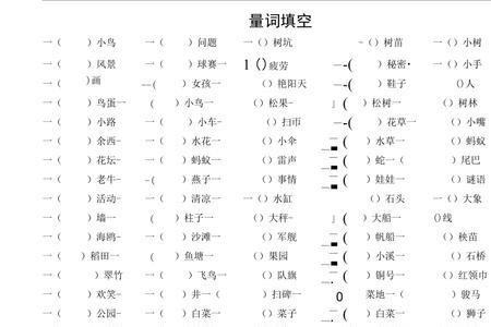 一什么阵风填空量词