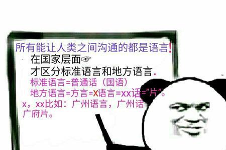 为什么粤语是古代的官话