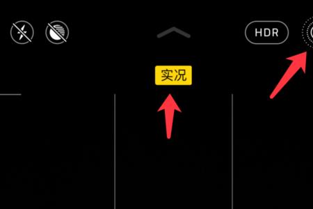 苹果14相机没有实况功能