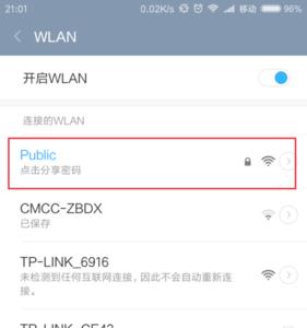 米家电视wifi一直无法连接