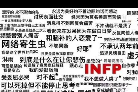 infp为啥叫小蝴蝶