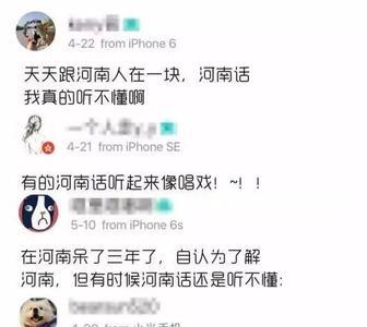 河南话那你什么意思