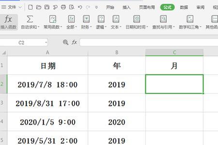 excel表格如何自动生成年月日