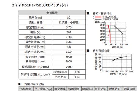 齿轮齿条伺服电机惯量计算公式