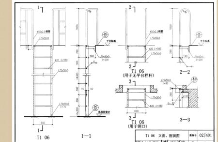 45度爬梯计算公式