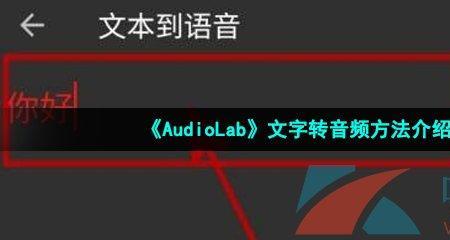 audiolab怎么导出音频