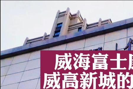 没有房子怎么在威海落户口