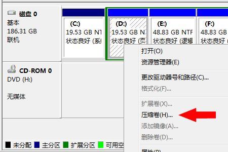 为什么c盘压缩卷没空间