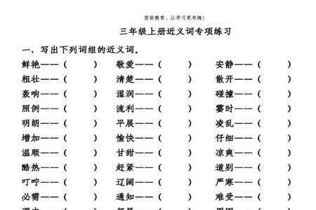 道别歌吟叮咛的进意词