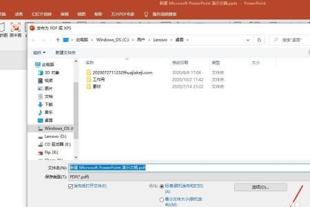 pptx怎么转换成zip