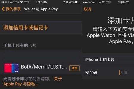 提示iphone目前无法使用applepay