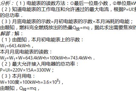 一天100度电正常吗