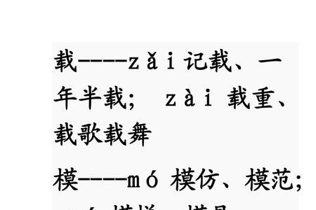 分干当兴是多音字吗