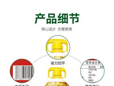 昊香食用植物调和油多少钱