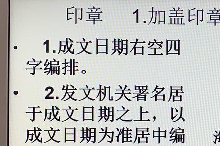 在公文中如何表示一段时间