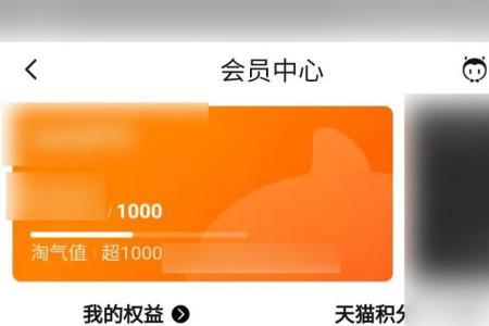 淘气值400多久能达到1000