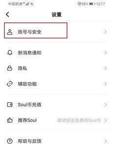 soul注销后实名认证还在吗